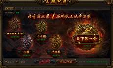 新开合计传奇发布网!新开合计传奇发布网‘《狂暴传奇》是